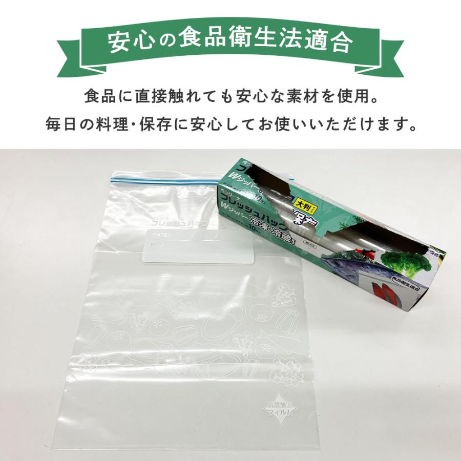 キッチン 保存袋 食品保存袋 Wジッパー 箱入り 冷凍 冷蔵 ジッパー付き