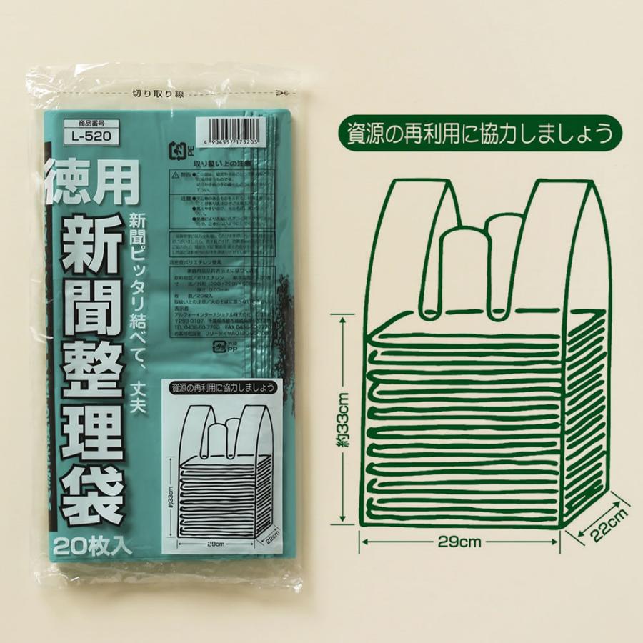 ⭐️未使用 ⭐️新聞紙の回収袋　 ⭐️300枚セット Qoo10] 新聞ストッカー 袋 通販 古紙回収袋 新