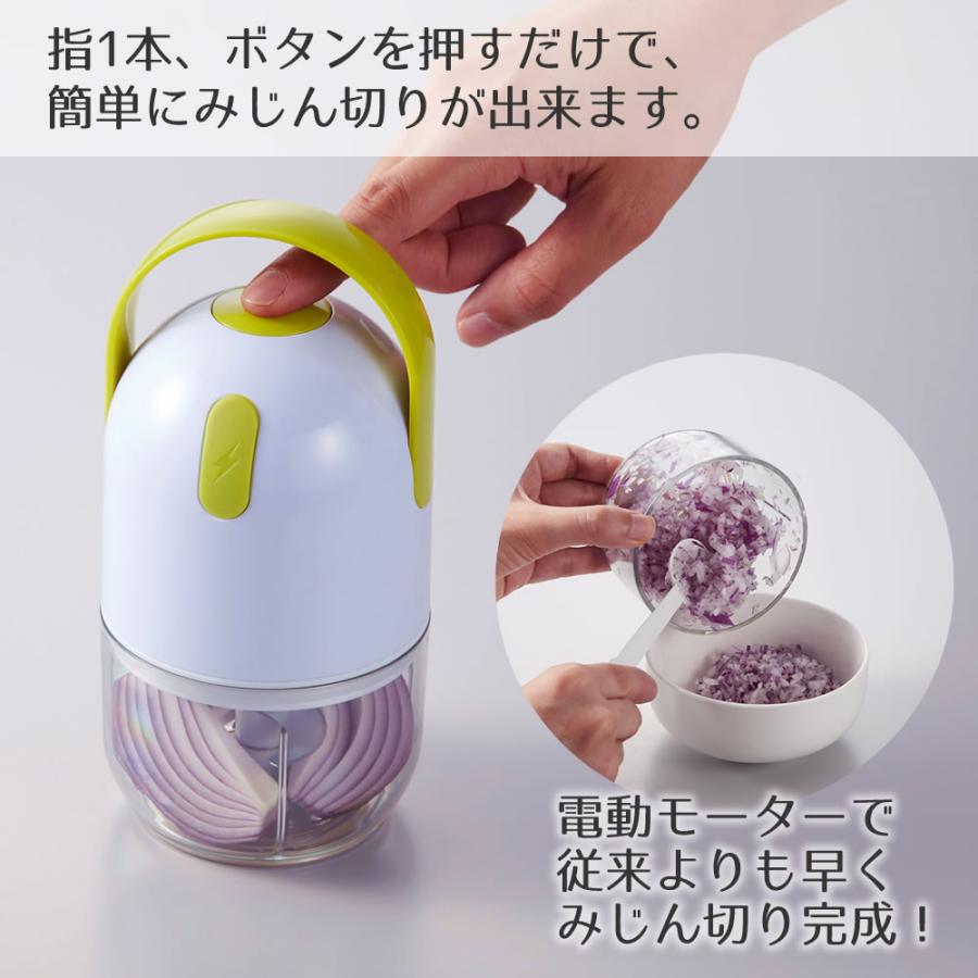 電動みじん切りスピードチョッパー A-87 USB 自動 みじん切り フード