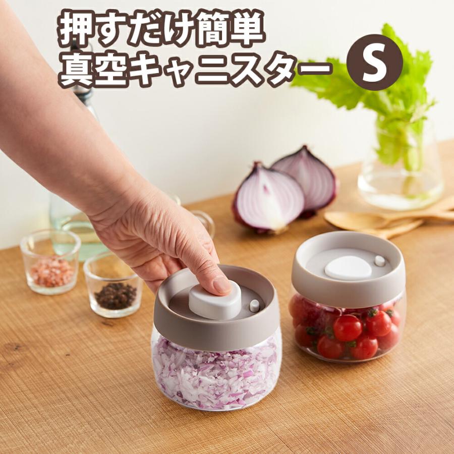押すだけ簡単真空キャニスター S 真空 保存容器 コーヒー豆収納 豆収納