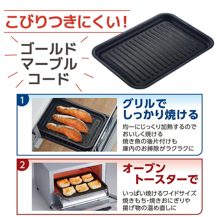 竹原製缶 ワイド ちょい焼きトレー ゴールドマーブル トースター