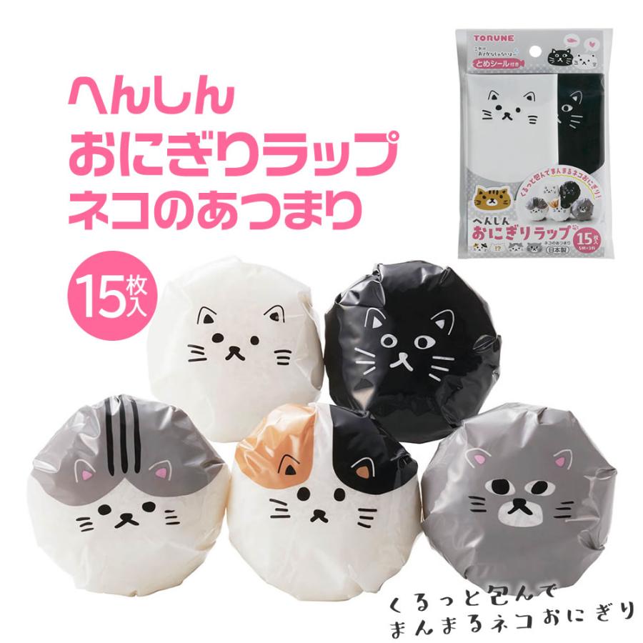 ランチグッズ お弁当グッズ おむすび シートレジャー 日本製 ねこ柄 猫