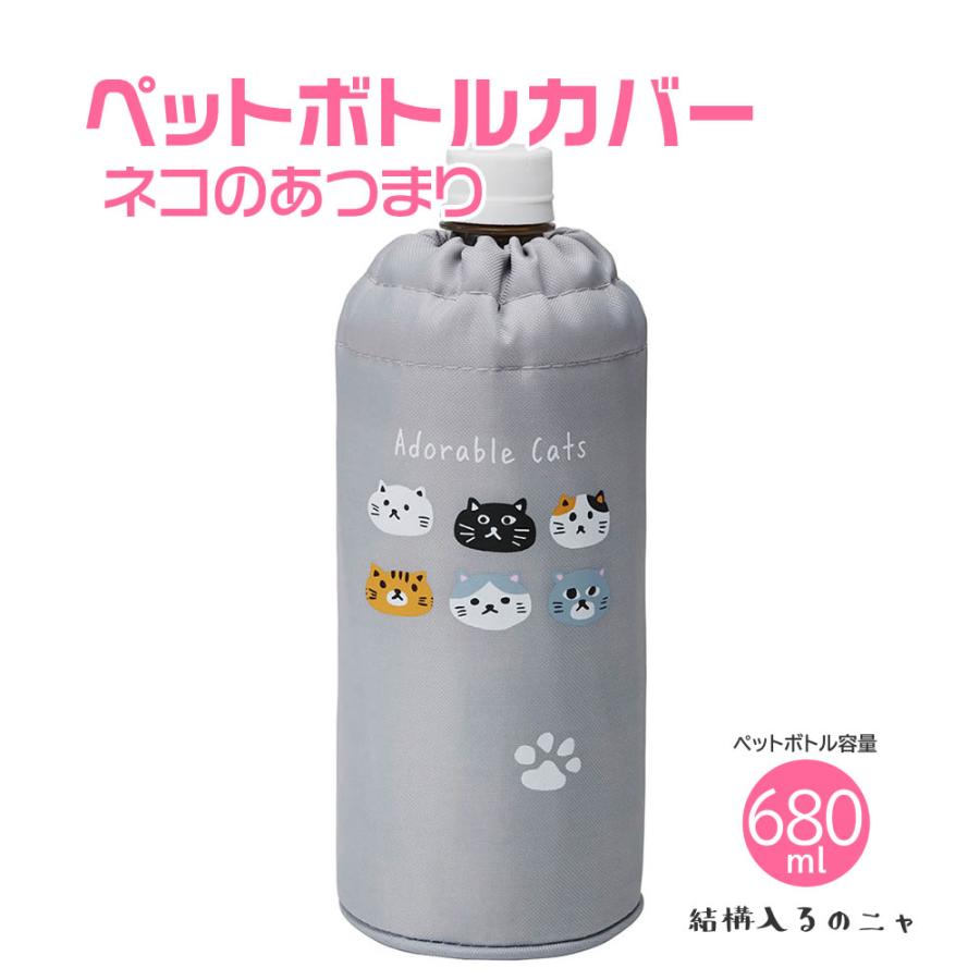 お弁当 ランチグッズ ペットボトル 保冷 保温 遠足 レジャー かわいい