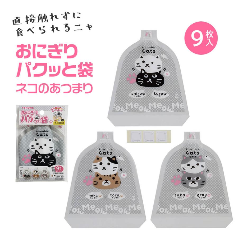 ランチグッズ お弁当 おむすび ラップ レジャー 日本製 ねこ柄 猫の日