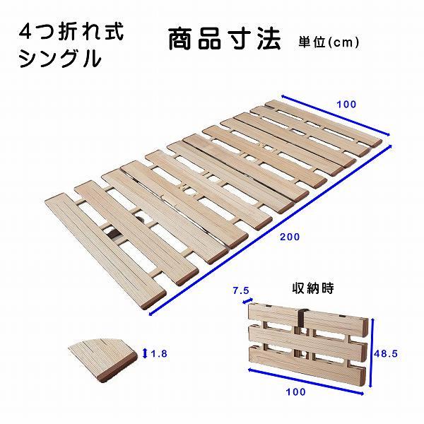 折りたたみベッド すのこベッド OSMAC 寝具 折りたたみ ベッド 四つ折り すのこ 軽量 桐 カビ対策 湿気