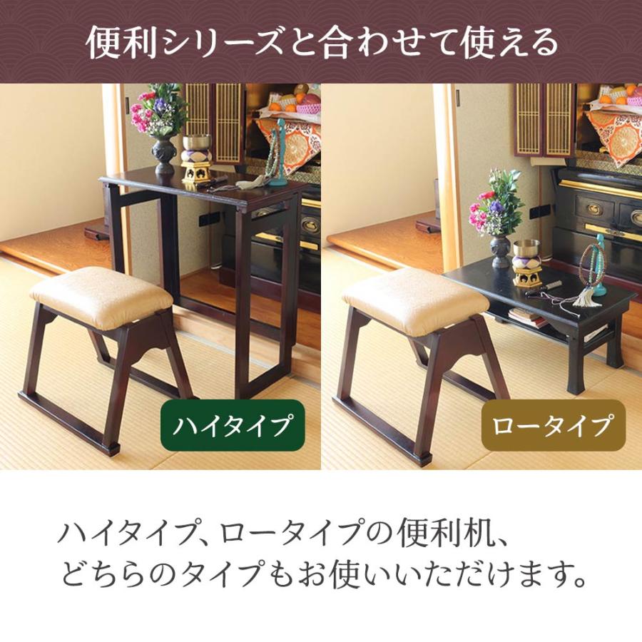 スタッキングできる仏壇前椅子 ゴールド SDCH-4334GL 椅子 仏前