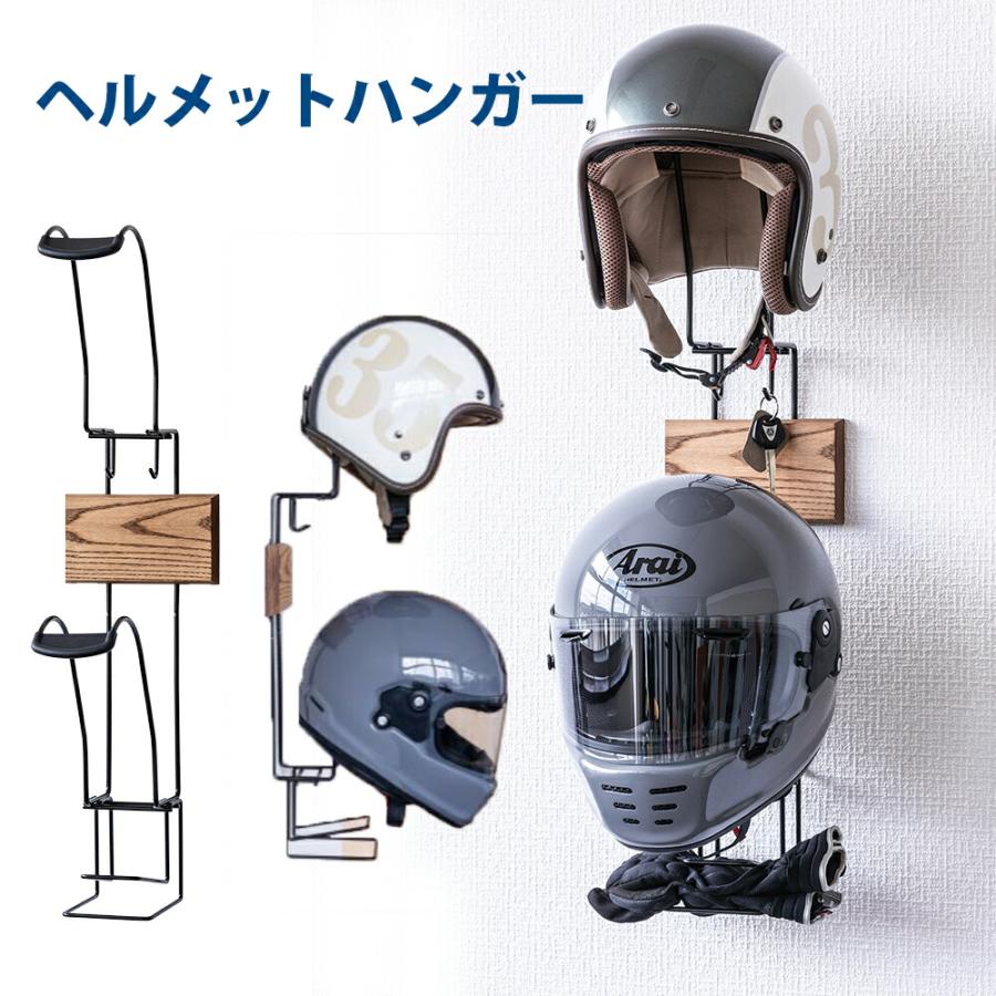 ヘルメットハンガー AYS33HM ヘルメット壁掛けホルダー スタンド