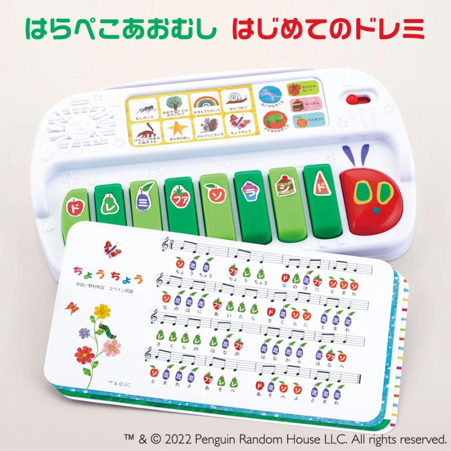 はらぺこあおむし はじめてのドレミ 音楽 鍵盤 楽器 知育玩具 ギフト