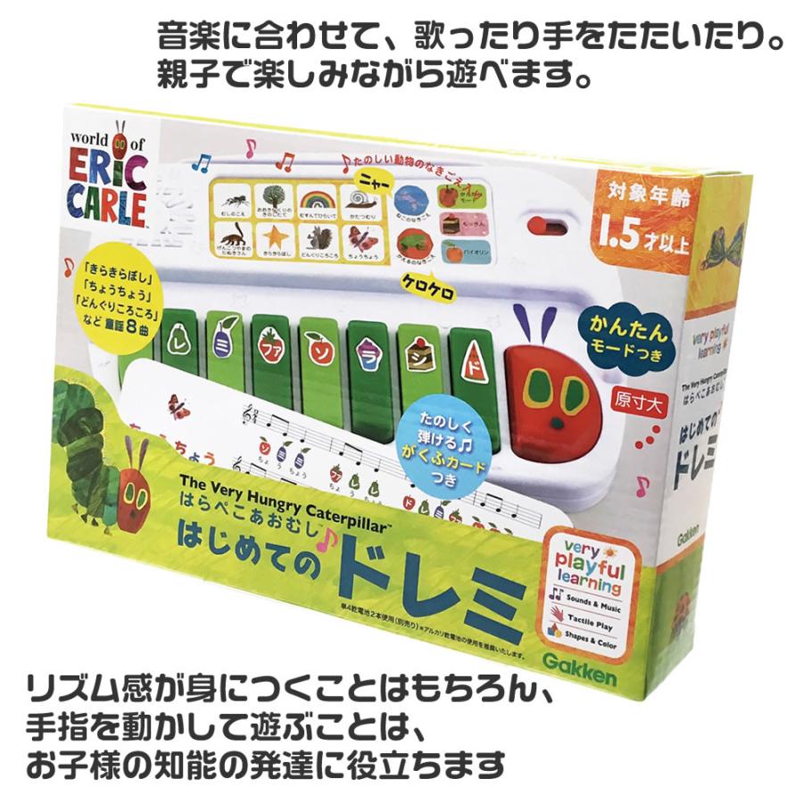 はらぺこあおむし はじめてのドレミ 音楽 鍵盤 楽器 知育玩具 ギフト