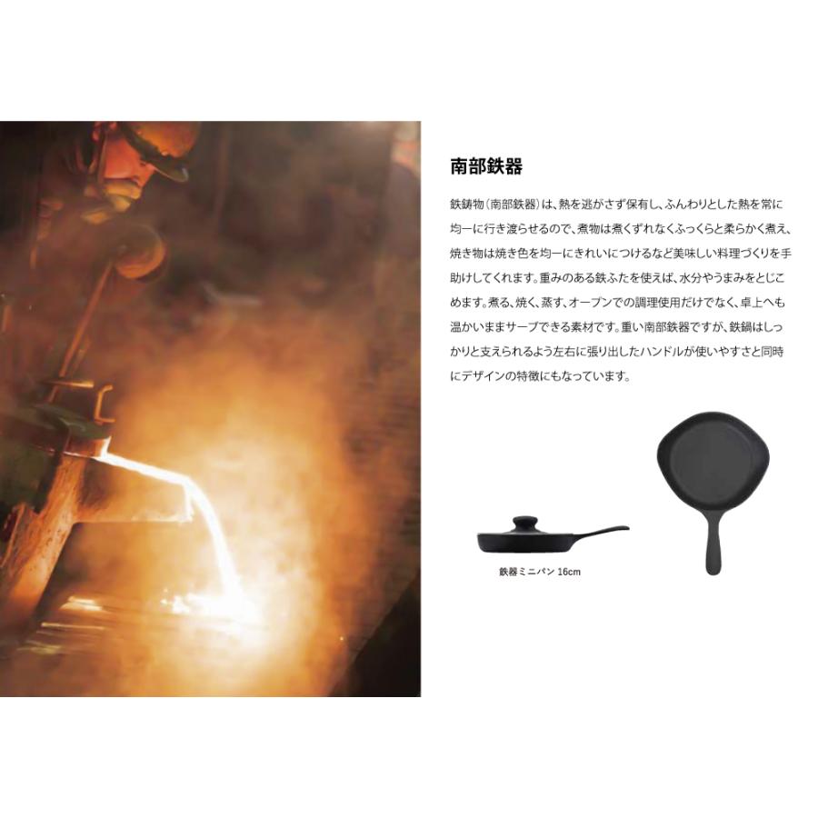 柳宗理 柳 宗理 オイルパン22cm（蓋無し）鉄鋳物 南部鉄器 キッチン