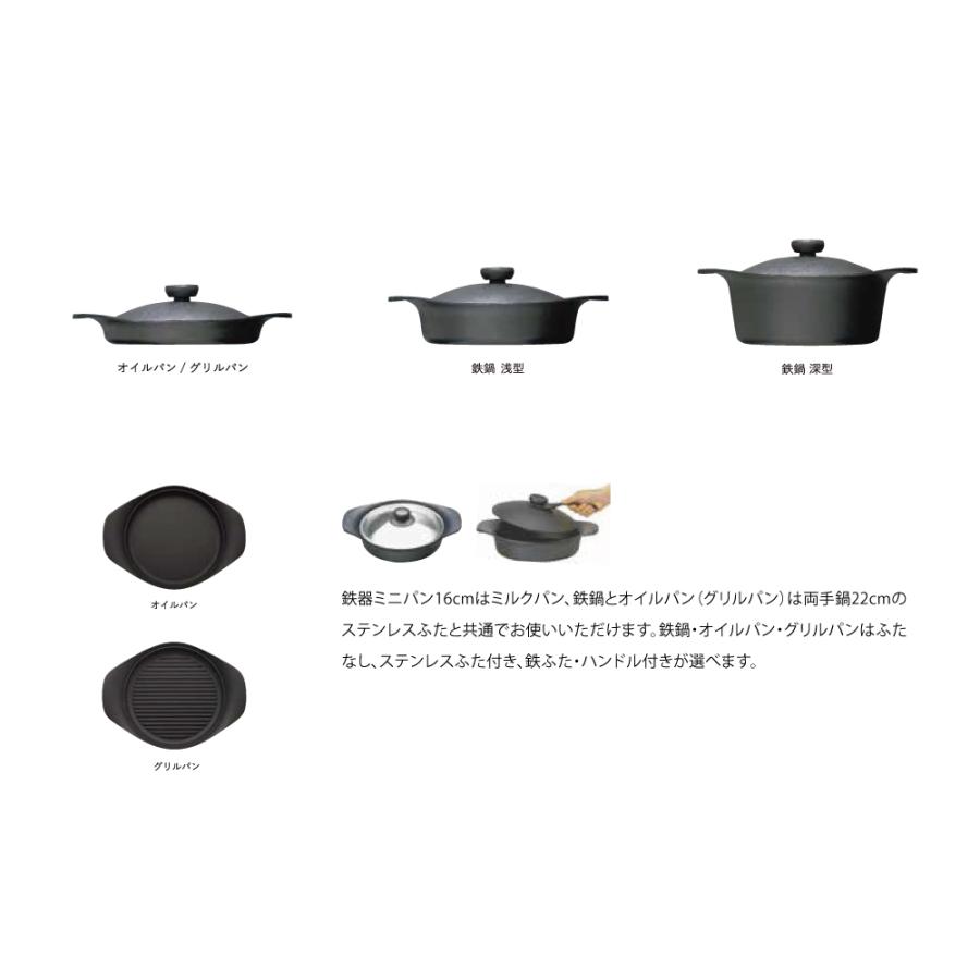 柳宗理 柳 宗理 オイルパン22cm（蓋無し）鉄鋳物 南部鉄器 キッチン