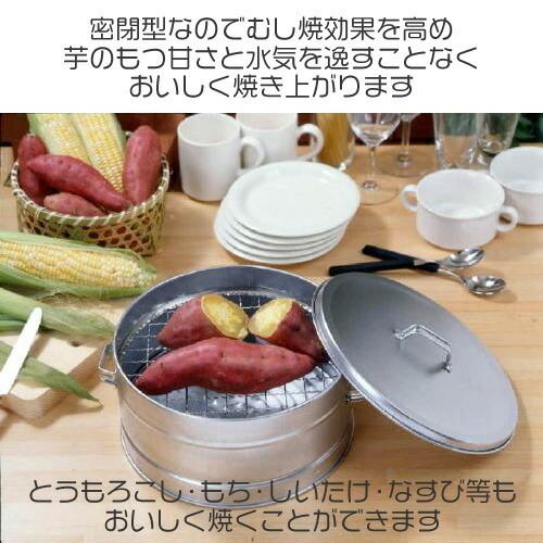焼き芋メーカー 家庭用 石焼き芋器 芋焼き器 さつまいも