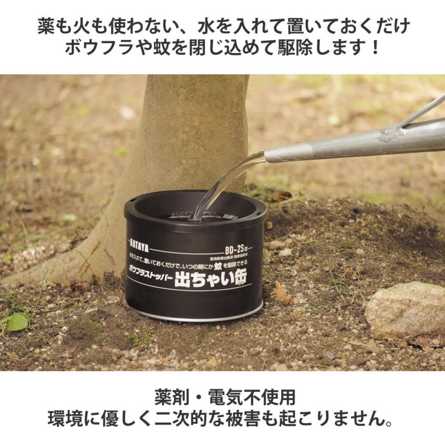 蚊 殺虫 置くだけ 屋外 虫よけ 虫除け 虫 駆除 夏 野外 蚊 電気不使用 薬剤不使用 庭 対策 水 ボウフラストッパー出ちゃい缶 スタンダードタイプ 2s まるモール 通販 Yahoo ショッピング