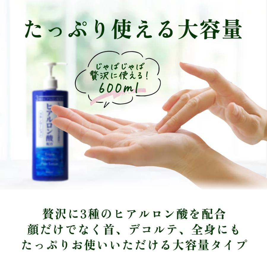 化粧水 保湿 大容量 全身使える お徳用 無香料 3種のヒアルロン