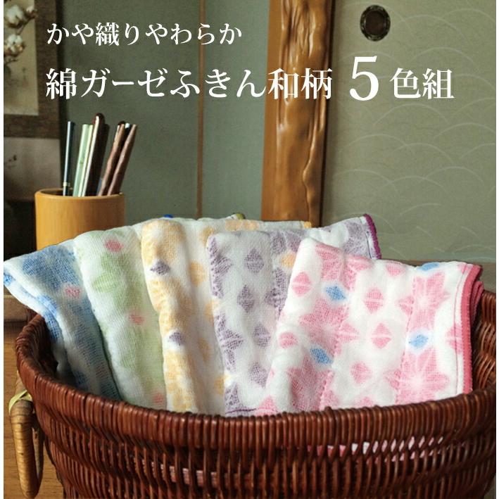 かや生地 ふきん 蚊帳 キッチンクロス 布巾 コットン 吸水 台ふき 綿ガーゼテーブルふきん和柄5枚入/30×30ｃｍ の商品画像