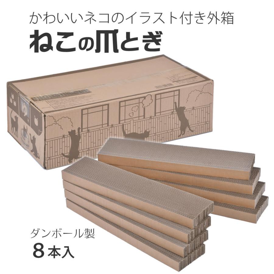 爪とぎ 猫 ダンボール ネコ ねこ にゃんこ 猫用品 つめとぎ 爪研ぎ ダンボール 8本入 詰め替えタイプ の商品画像