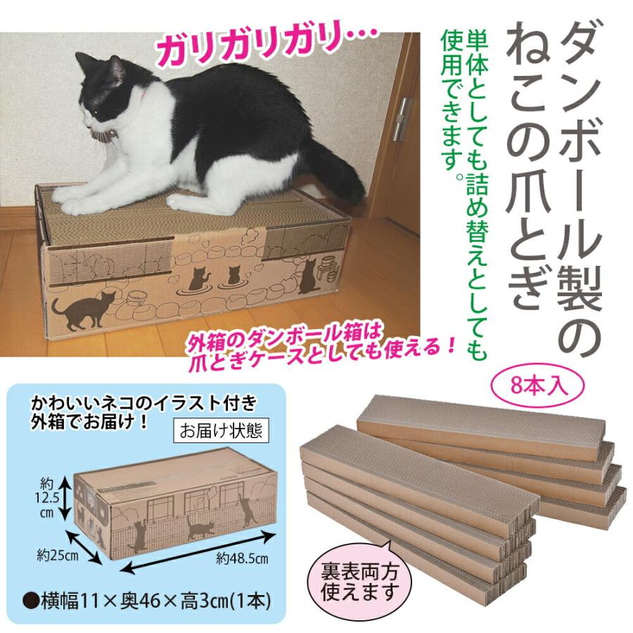 爪とぎ 猫 ダンボール 居眠りにゃんこ ネコ ねこ にゃんこ 猫用品 つめとぎ 爪研ぎ ダンボール 8本入 詰め替えタイプ｜marumall｜02