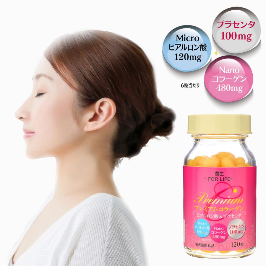 【賞味期限26年12月末】豊生プレミアムコラーゲン 〜ヒアルロン酸&プラセンタ〜 低分子コラーゲン 低分子ヒアルロン酸 プラセンタ |  | 01