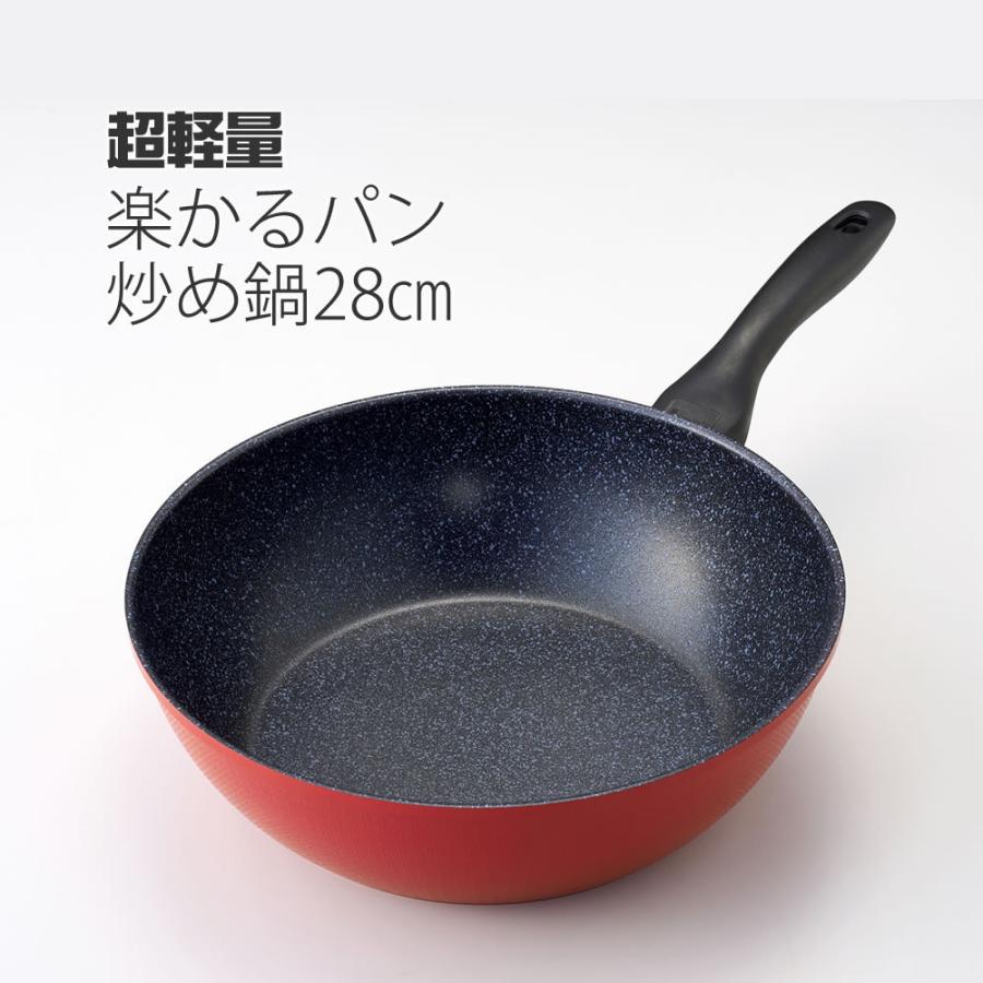 フライパン 深さ約8.5cm 軽くて深くて使いやすい 振りやすい 丈夫 こげにくい 超軽量 楽かるパン 炒め鍋28cm｜marumall