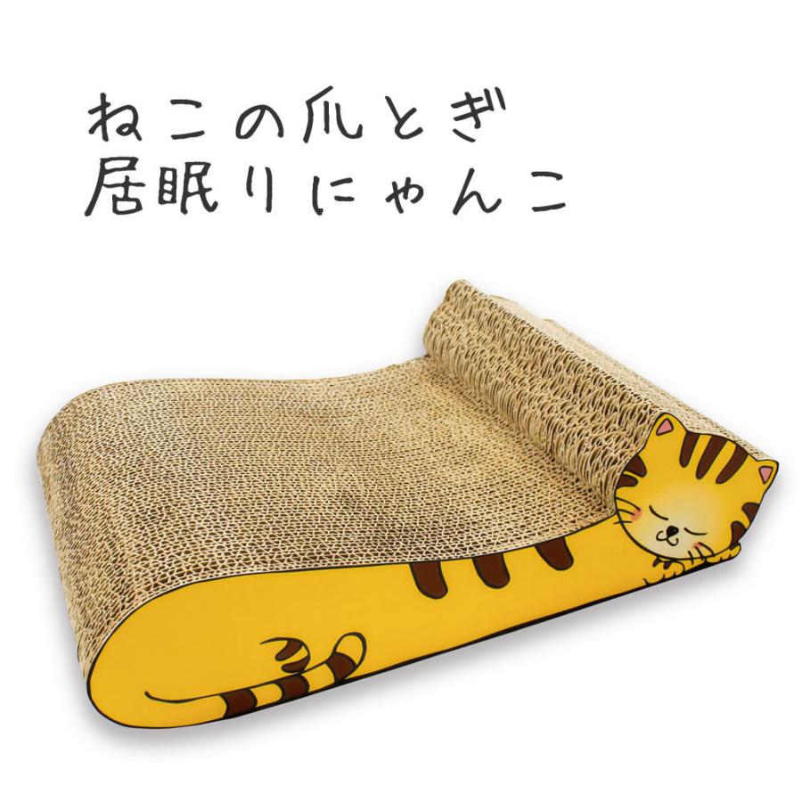 ねこの爪とぎ 居眠りにゃんこ 猫 ネコ にゃんこ 猫用品 ペット グッズ 小物 つめとぎ