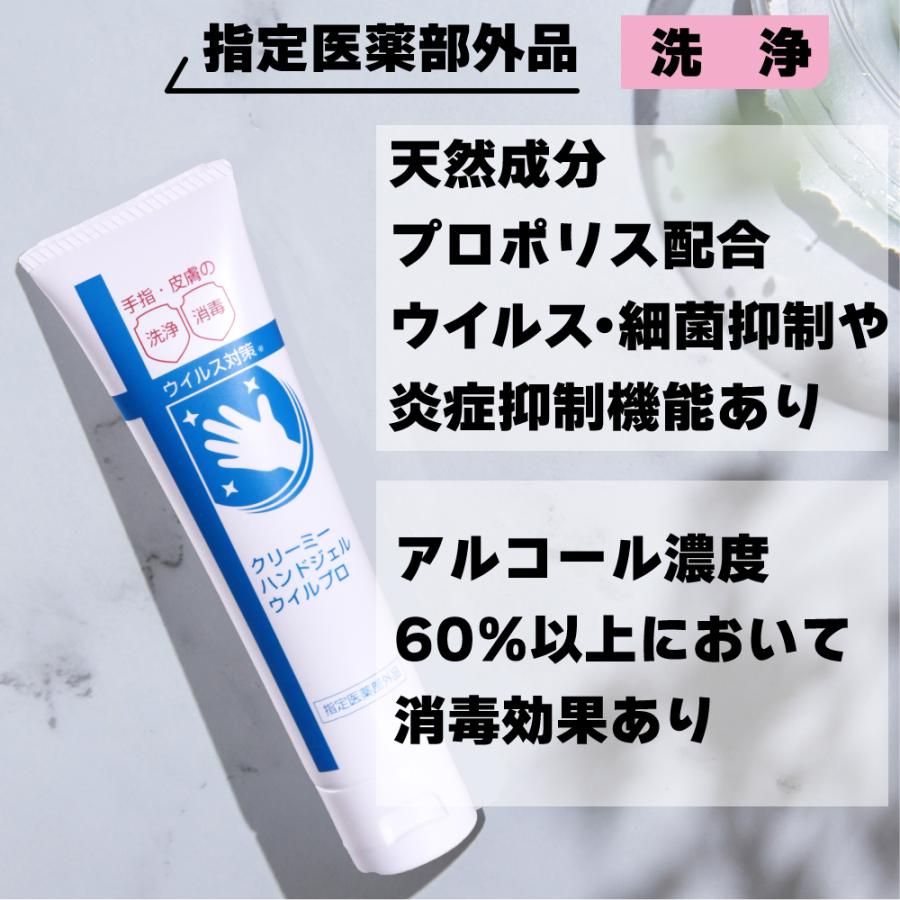 メーカー公式 クリーミーハンドジェルウイルプロ50ml 薬用 手指 皮膚