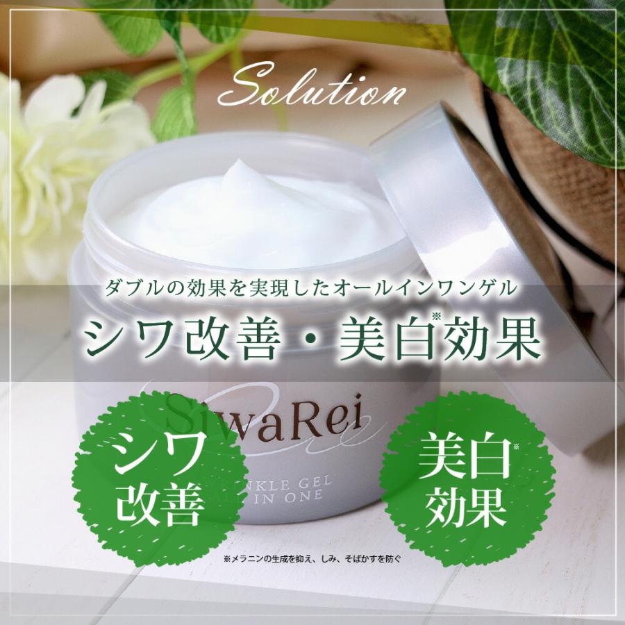 シワ改善 美白 シミ対策 オールインワン 抗シワ エイジングケア