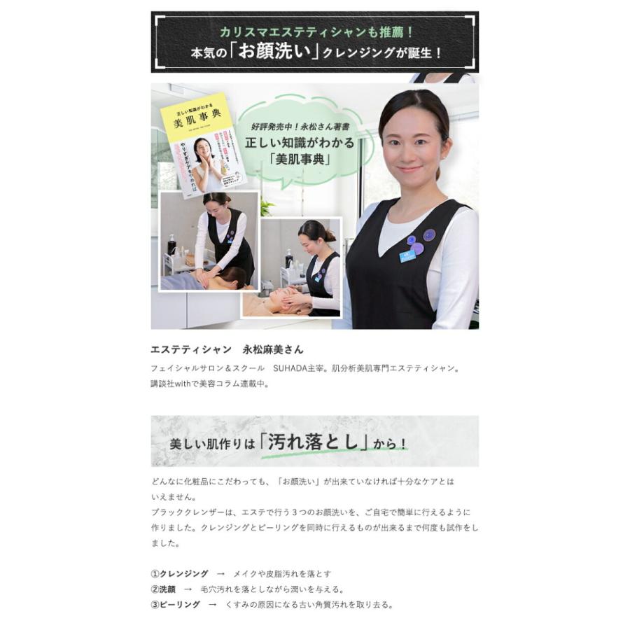 1つ3役 洗顔 炭 ピーリング クレンジング 毛穴汚れ 角質  ペーストタイプ リッシュビー ブラッククレンザー 100g |  | 02