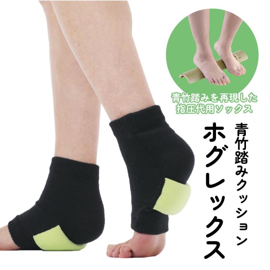 ホグレックス サポーター 足 足裏マッサージ ほぐす フットケア 手もみ