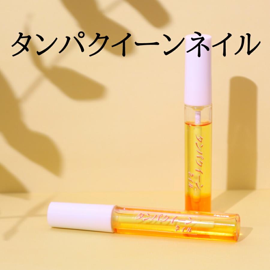 ネイルケア ネイルオイル 自爪ケア用品 爪 つめ 変色 黄ばみ 乾燥 卵殻膜 美容液 保湿 二枚爪 タテ爪  潤い タンパク質 　タンパクイーンネイル | 