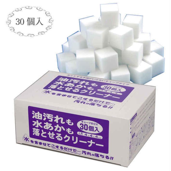 メラミンスポンジ キューブ 油汚れも水あかも落とせるクリーナー メラミンスポンジ キューブ 油汚れも水あかも落とせるクリーナー