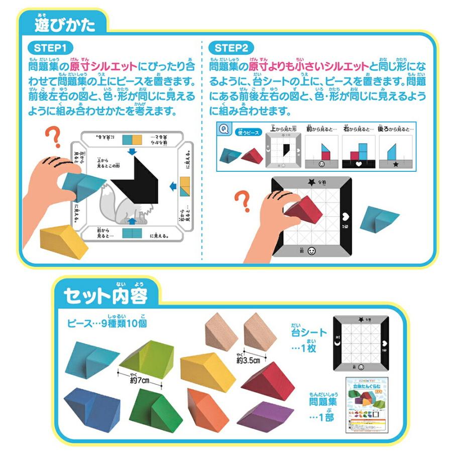 公文 どうぶつしょうぎ 日本地図 タングラム 立体パズル ちえしぼり viva 公文 どうぶつしょうぎ 日本地図 タングラム 立体パズル ちえ