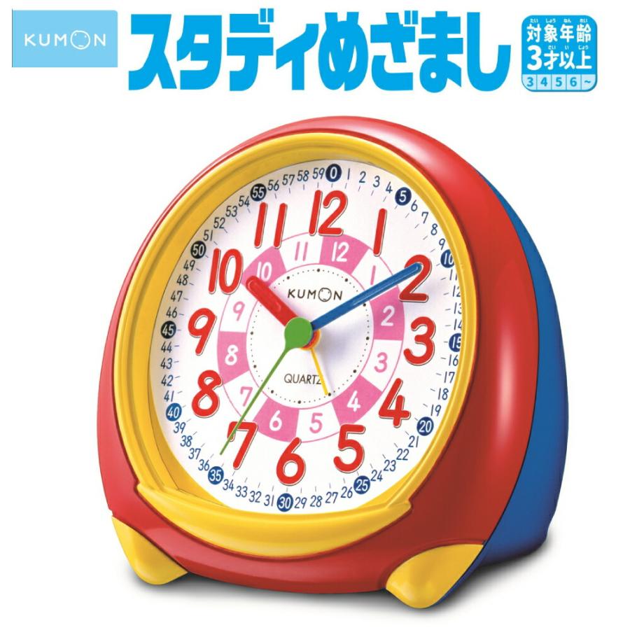くもん出版 スタディめざまし 知育玩具 おもちゃ 3才から プレゼント 
