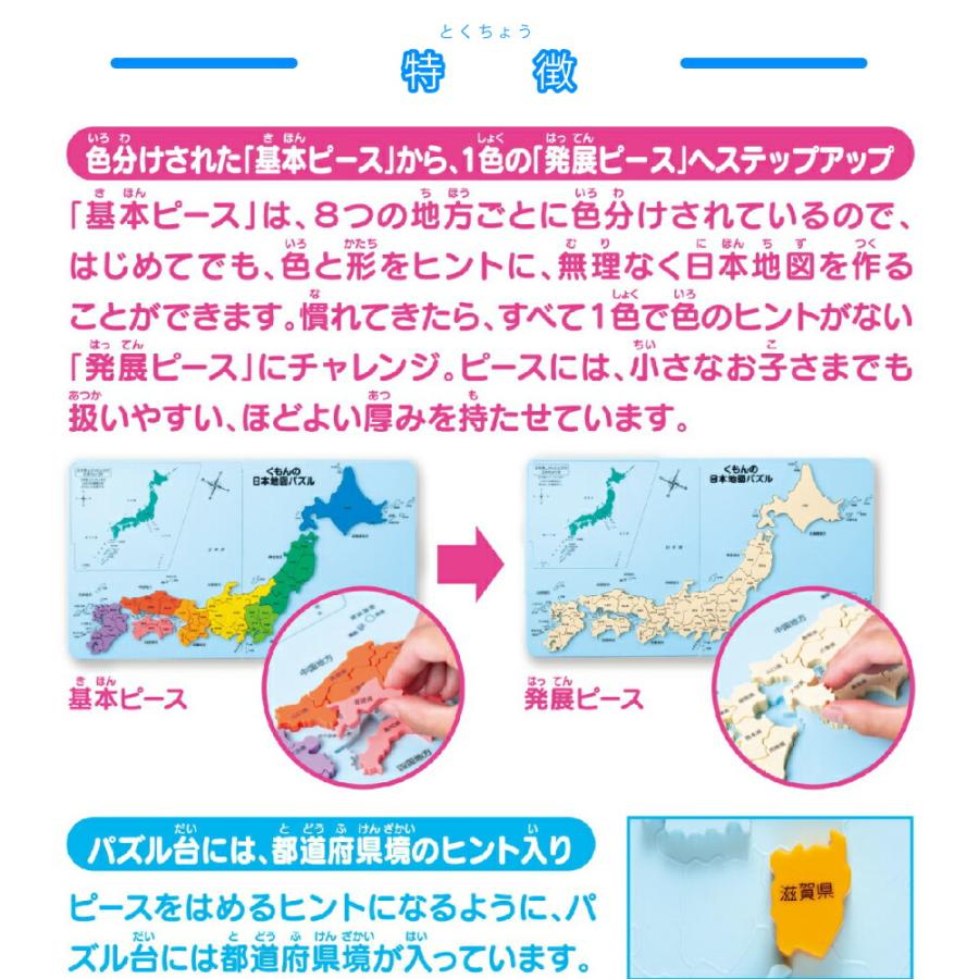 くもん出版 くもんの日本地図パズル くもん KUMON 公文 日本地図 地図