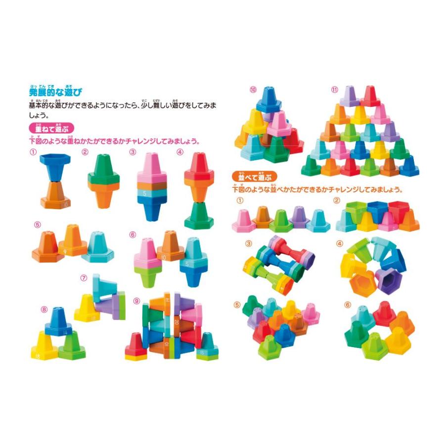 くもん出版 かさねてコーン20くもん KUMON 公文 知育玩具 おもちゃ