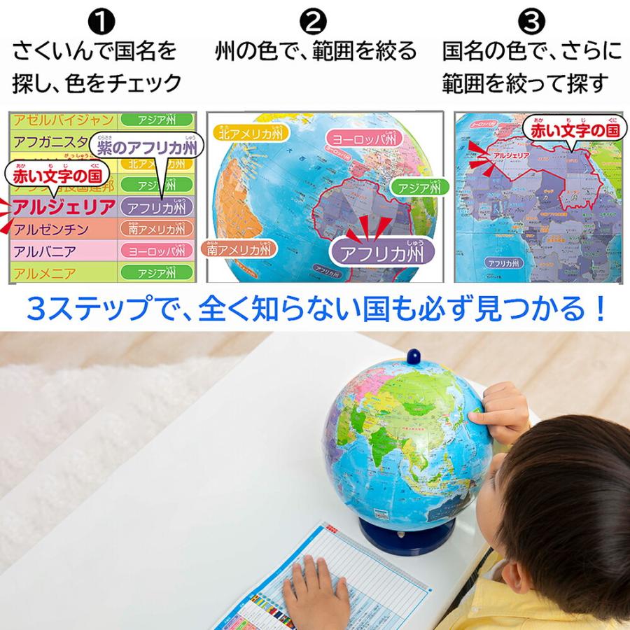 知育玩具 地球儀 世界地図 地図 国名 国学習 勉強 集中力 記憶力 KUMON