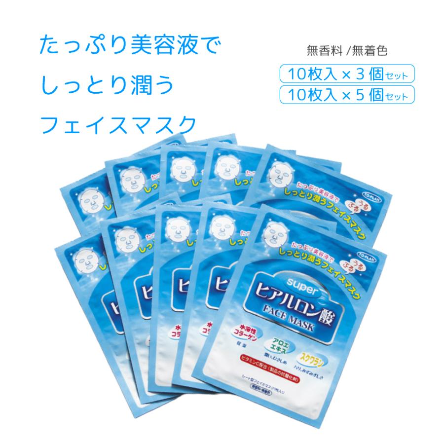 フェイスパック シートマスク 個包装 美容液 ビタミンC 無香料