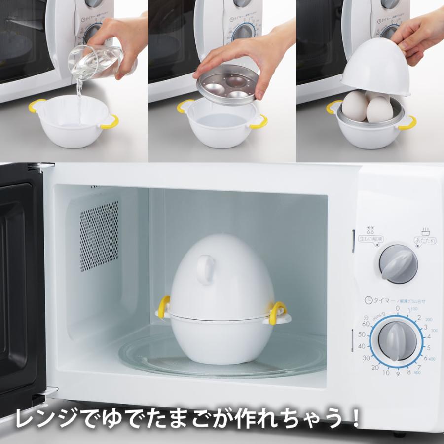 電子レンジ ゆで卵 かんたん 簡単 半熟 固ゆで ゆで卵器 ゆでたまご