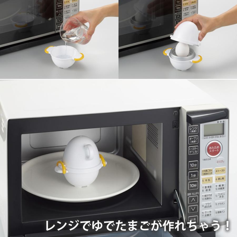 電子レンジ かんたん 簡単 半熟 固ゆで ゆで卵器 ゆでたまごメーカー
