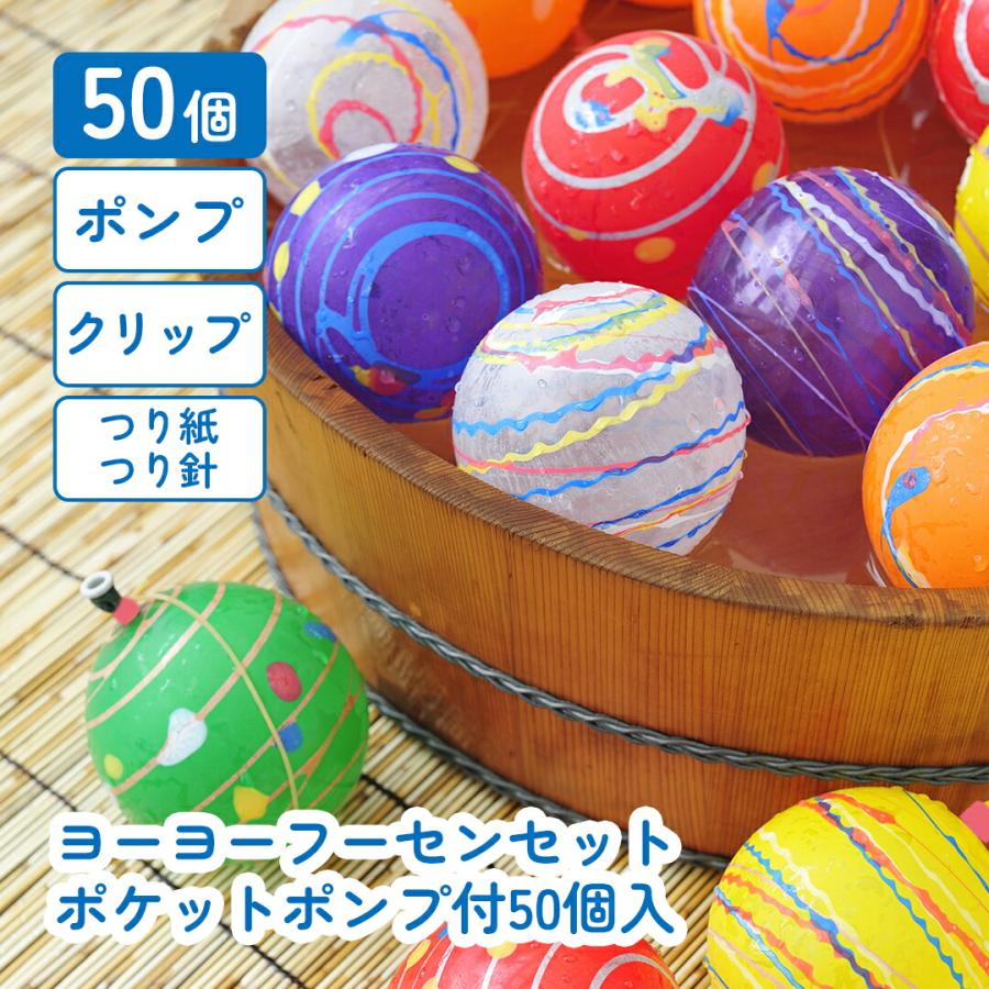 鈴木ラテックス おもちゃ 玩具 水遊び 水あそび 水風船 キット