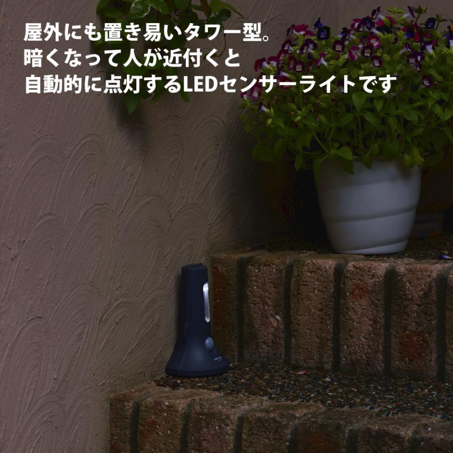 足もと安心防雨センサーライト 屋外 タワー型 電池式 照明 自動感知 