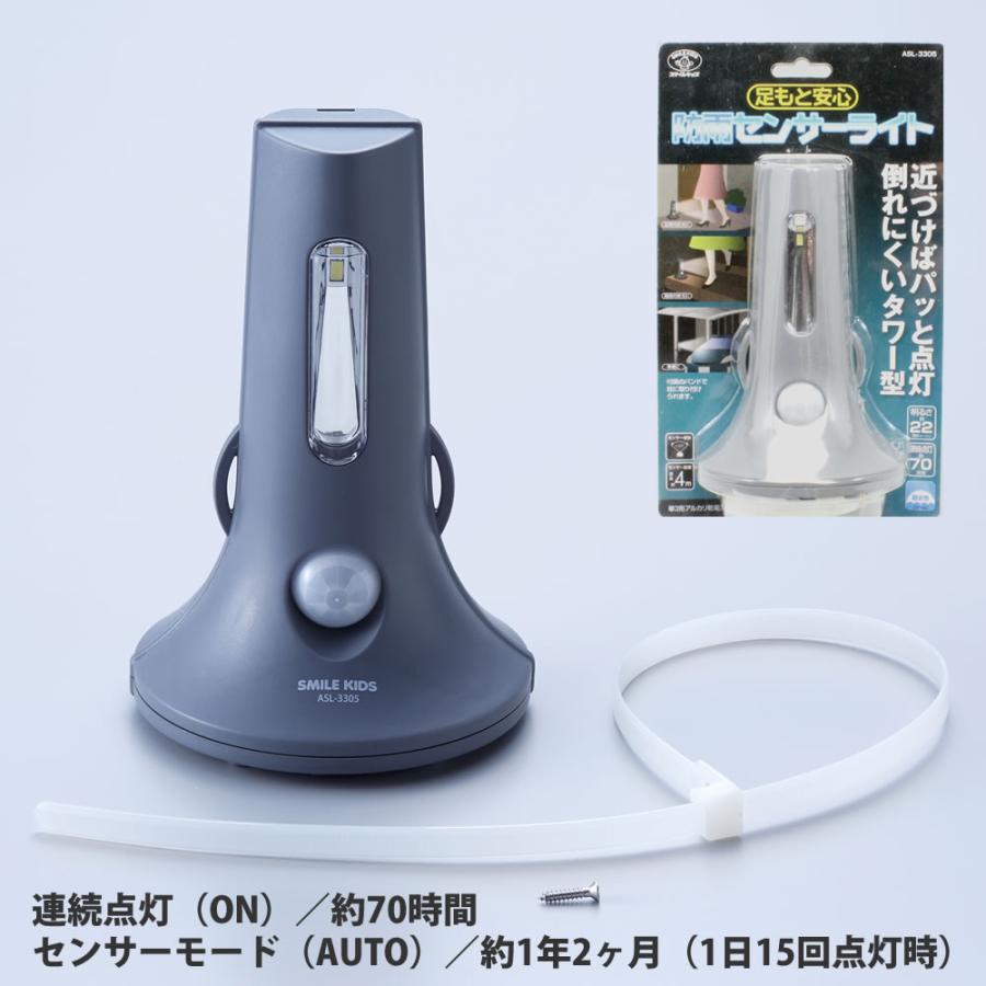 足もと安心防雨センサーライト 屋外 タワー型 電池式 照明 自動感知