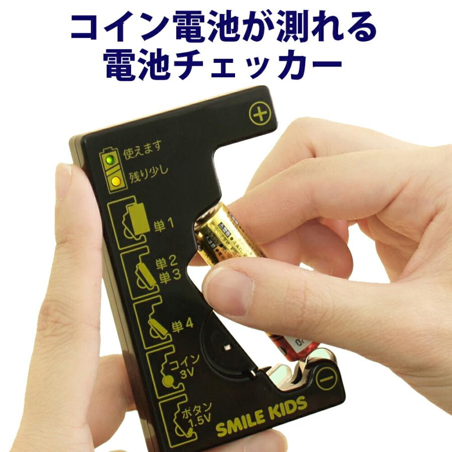 電池チェッカー 電池残量 チェッカー コイン電池が測れる電池チェッカー 乾電池 ボタン電池 コイン電池 : まるモール - 通販 -  Yahoo!ショッピング