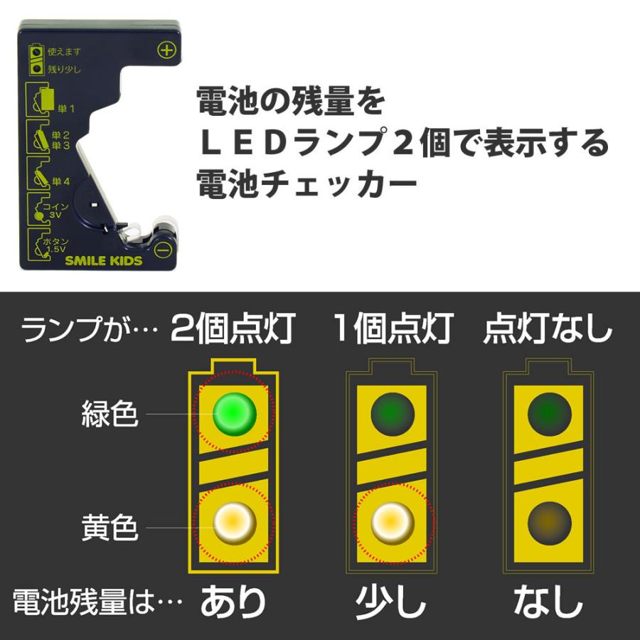 電池チェッカー 電池残量 チェッカー コイン電池が測れる電池チェッカー 乾電池 ボタン電池 コイン電池
