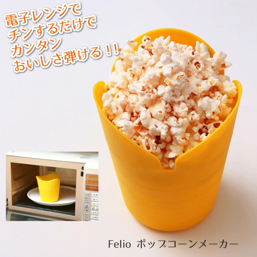 Felio ポップコーンメーカー : まるモール - 通販 - Yahoo!ショッピング