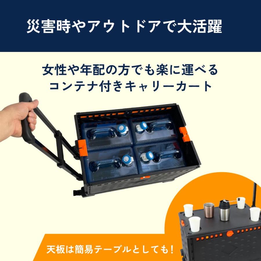 防災用品 防災グッズ 災害 アウトドア 水 タンク コンテナ 折り畳み ウォータータンクカートカート折りたたみコンテナ+タンク4個セット F21646の画像