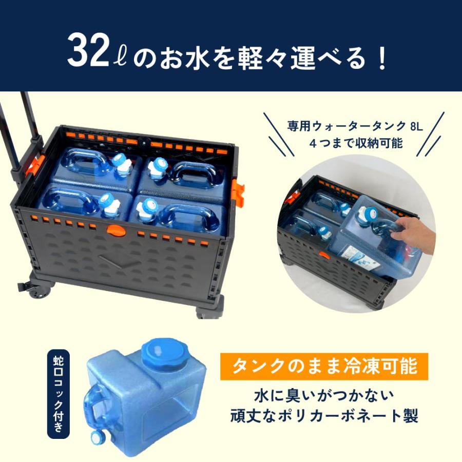 防災用品 防災グッズ 災害 アウトドア 水 タンク コンテナ 折り畳み ウォータータンクカートカート折りたたみコンテナ+タンク4個セット F21646の画像