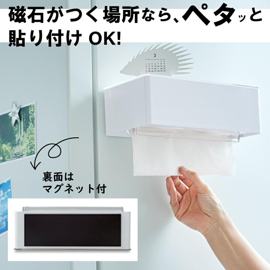 伊勢藤 ティッシュケース キッチンペーパー ケース マグネット