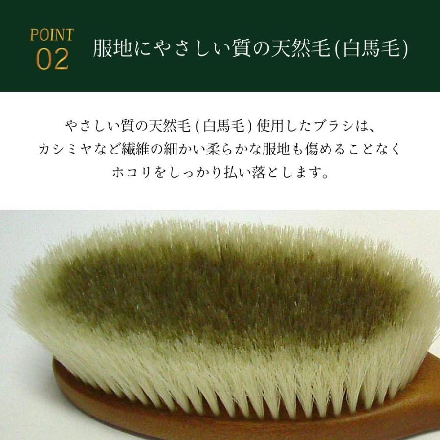 洋服ブラシ 白馬毛 花粉 黄砂 ホコリ ほこり ゴミ 冠婚葬祭 スーツ
