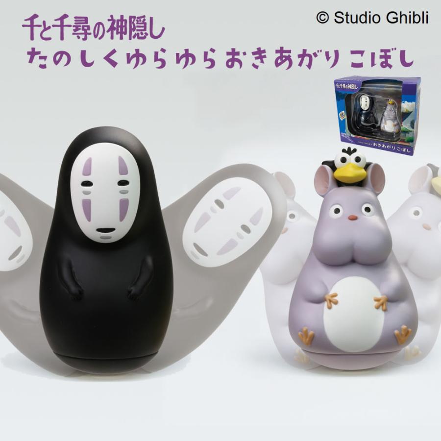 スタジオジブリ 千と千尋の神隠し たのしくゆらゆらおきあがり スタジオジブリ 千と千尋の神隠し たのしくゆらゆらおきあがり