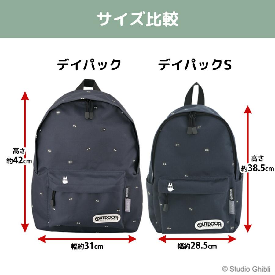 スタジオジブリ アウトドアプロダクツ コラボデイパックS となり スタジオジブリ アウトドアプロダクツ コラボデイパックS となり